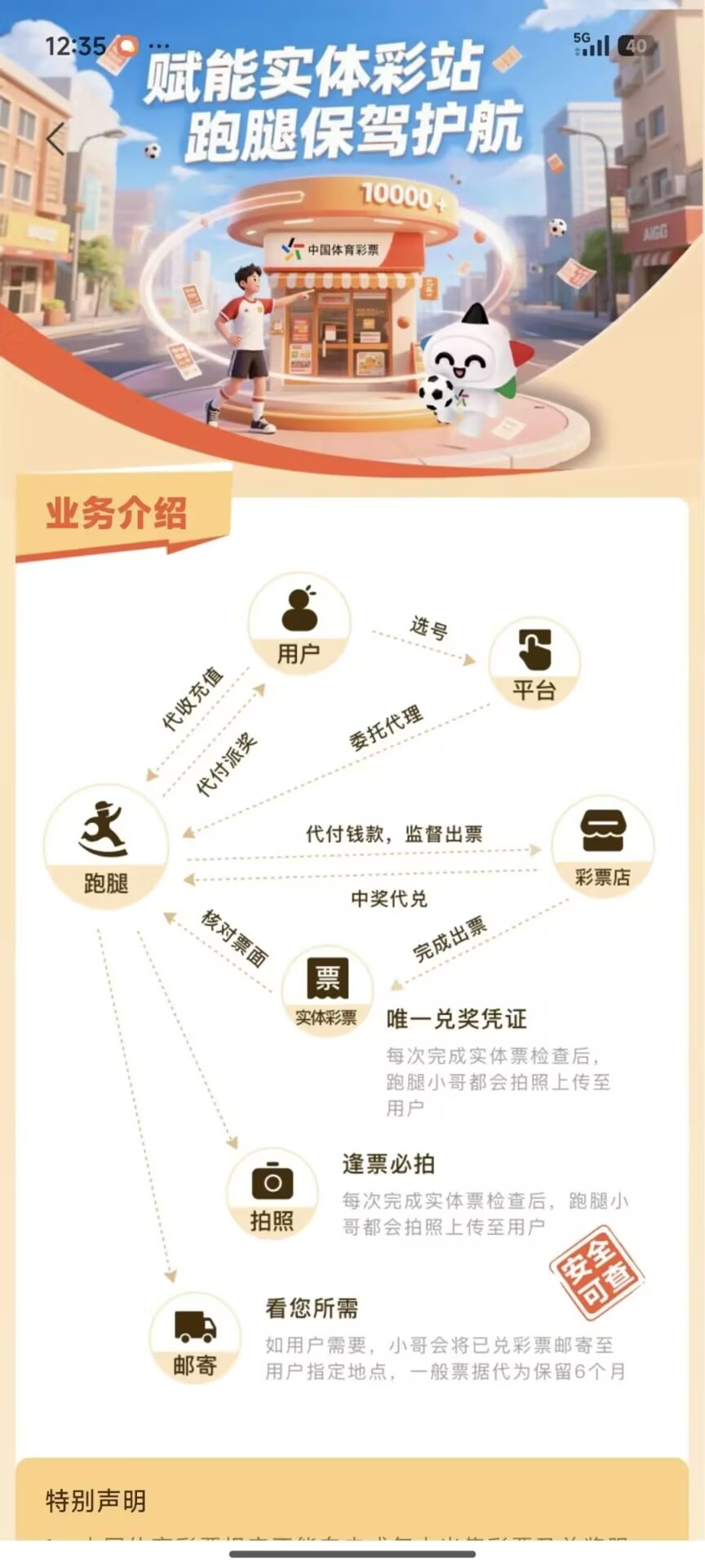 绿茵智核APP截图4